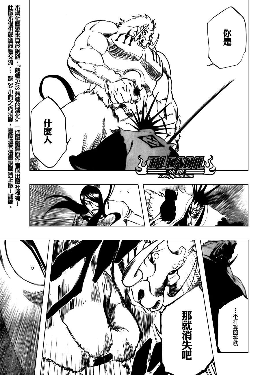 第298话 第5页