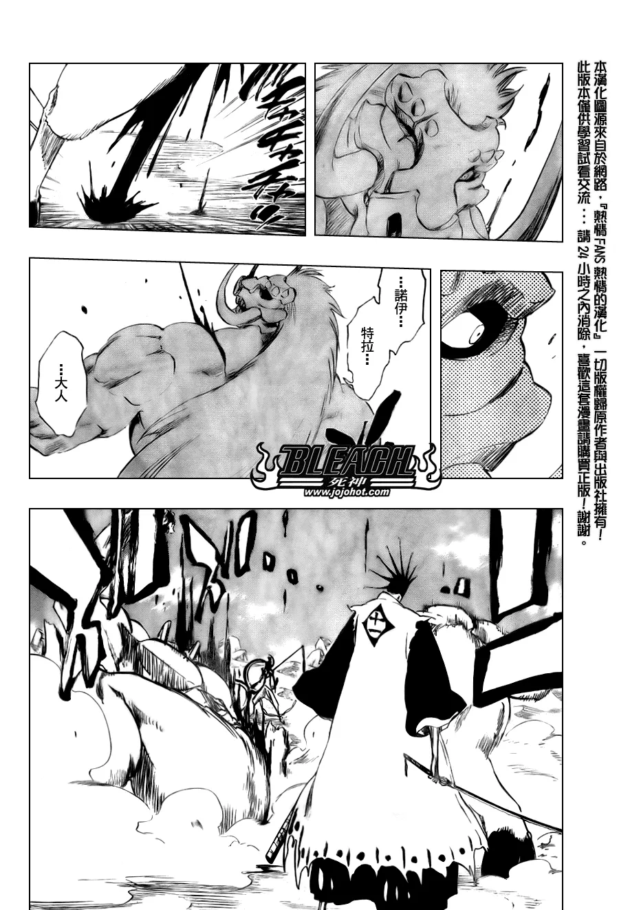 第298话 第7页