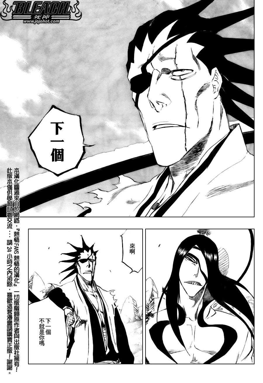 第298话 第8页