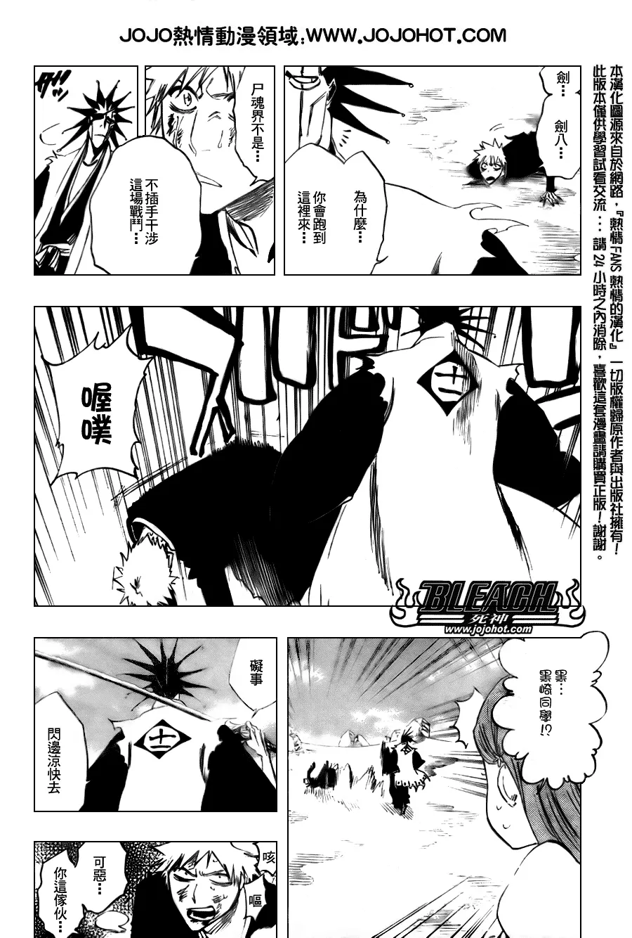 第298话 第9页