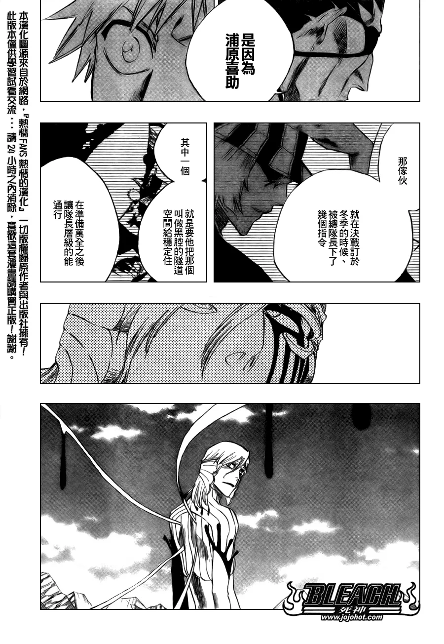 第298话 第10页