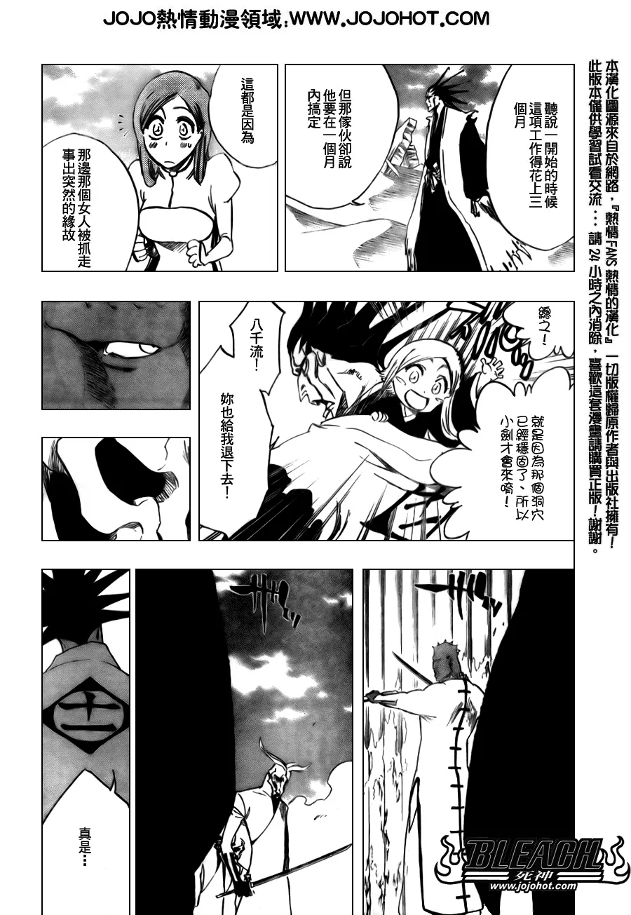 第298话 第11页