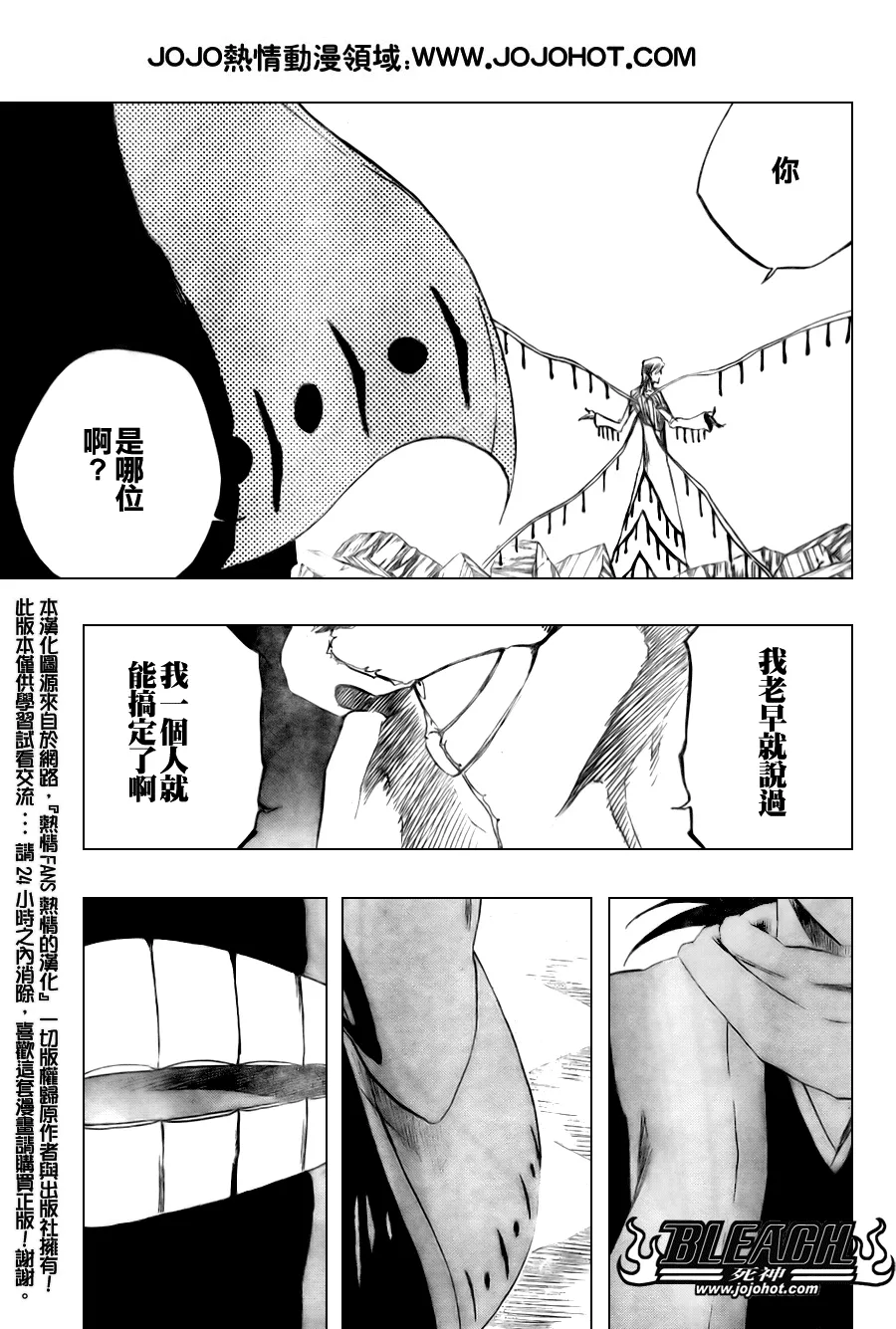 第298话 第12页