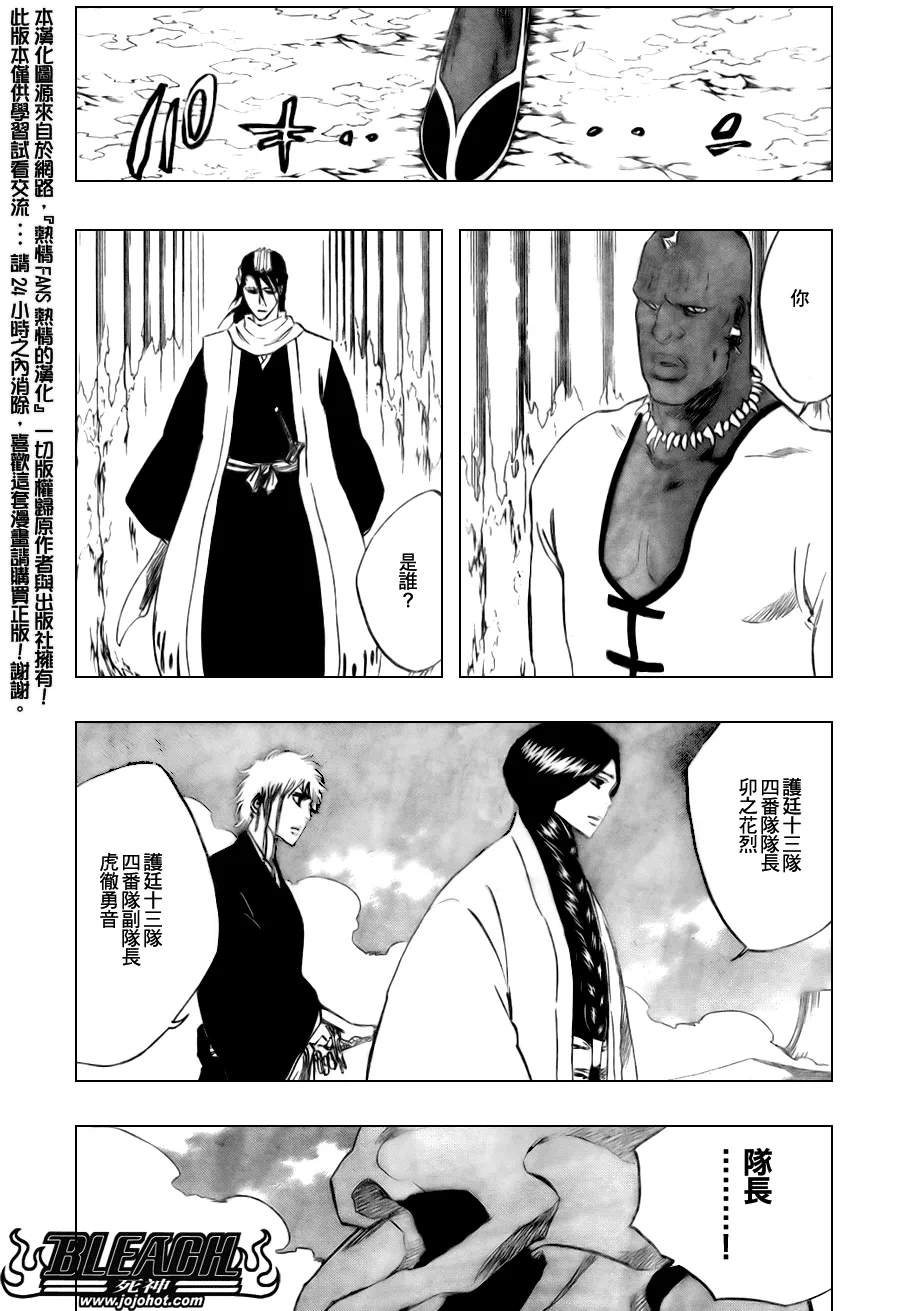 第298话 第15页