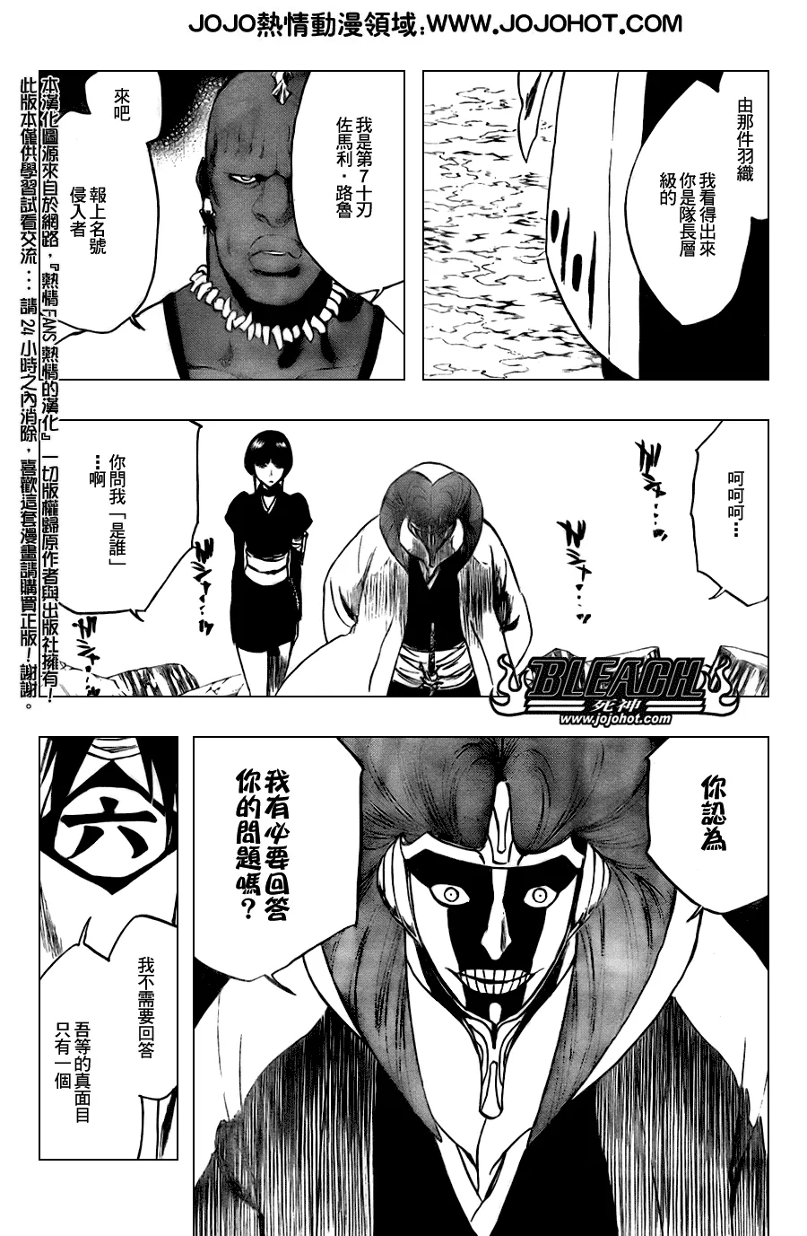 第298话 第16页