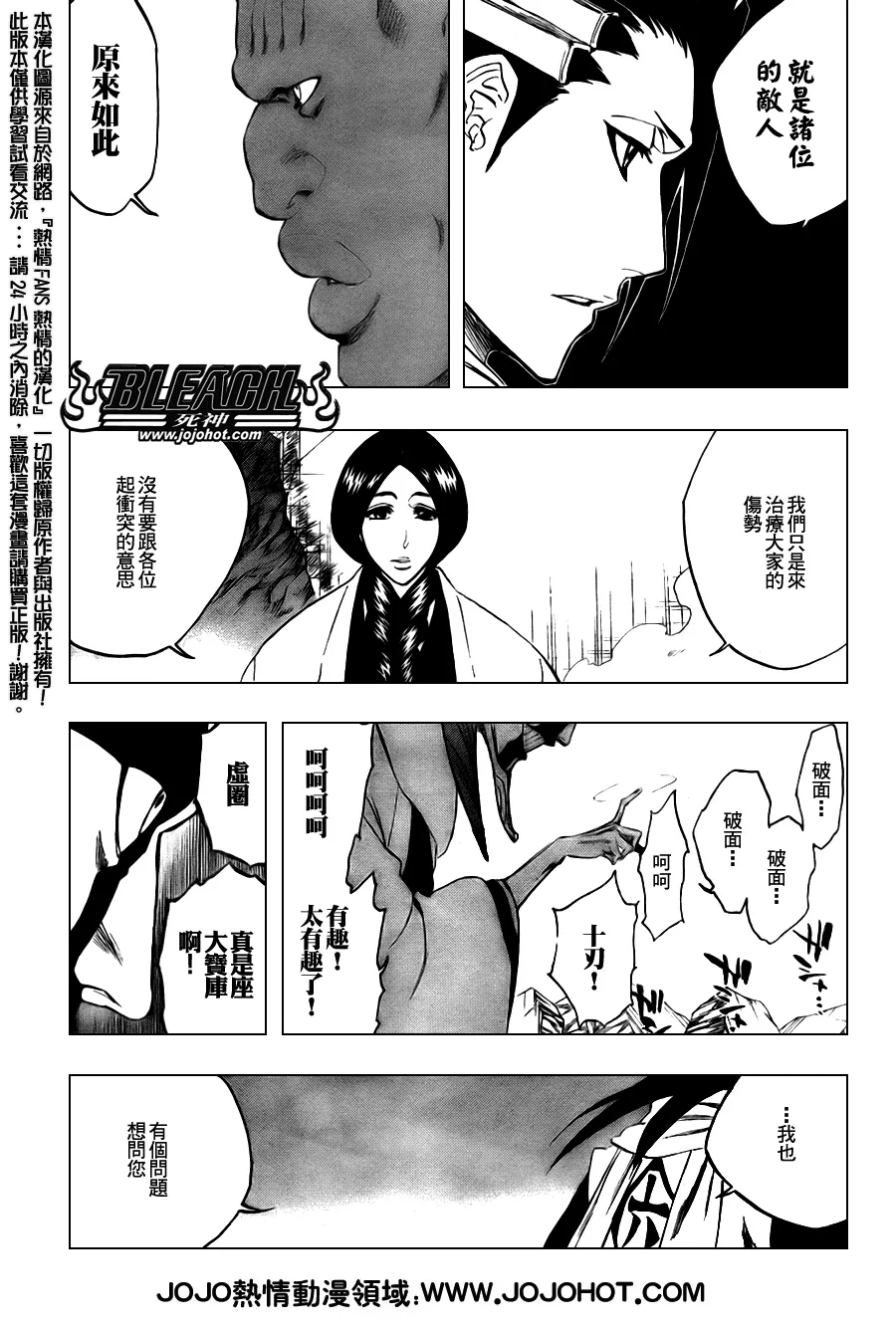 第298话 第17页