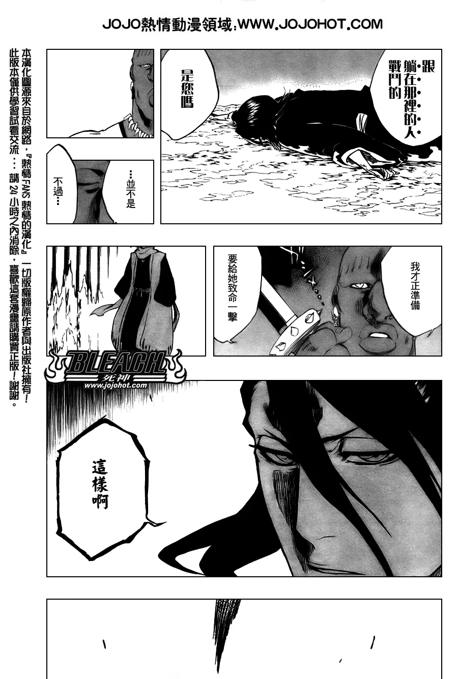 第298话 第18页