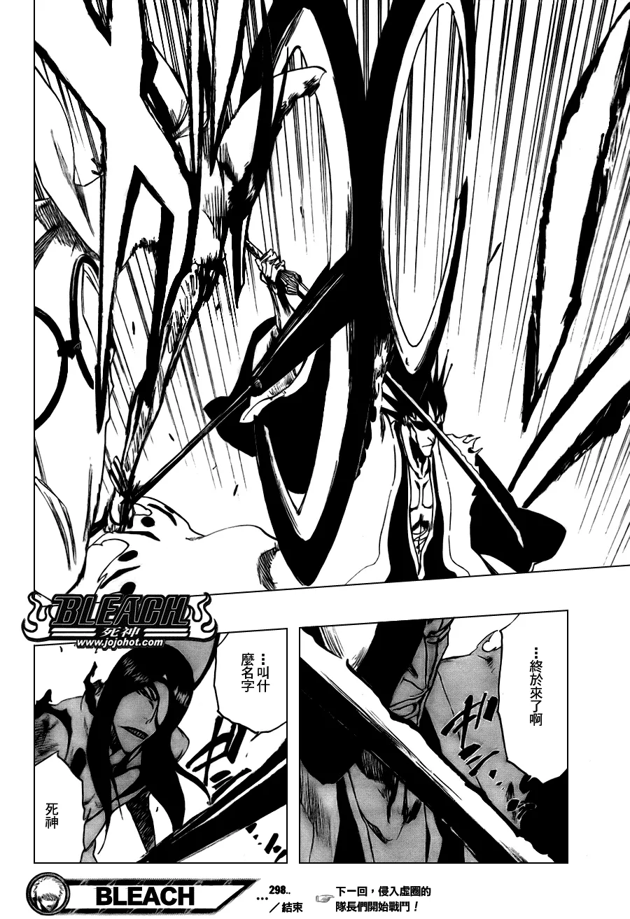 第298话 第19页