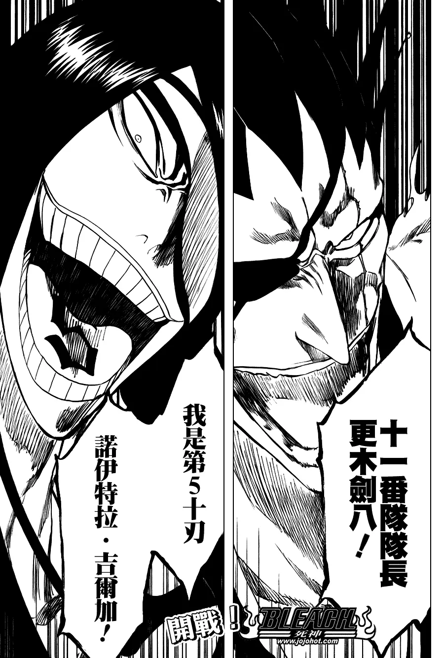 第298话 第20页