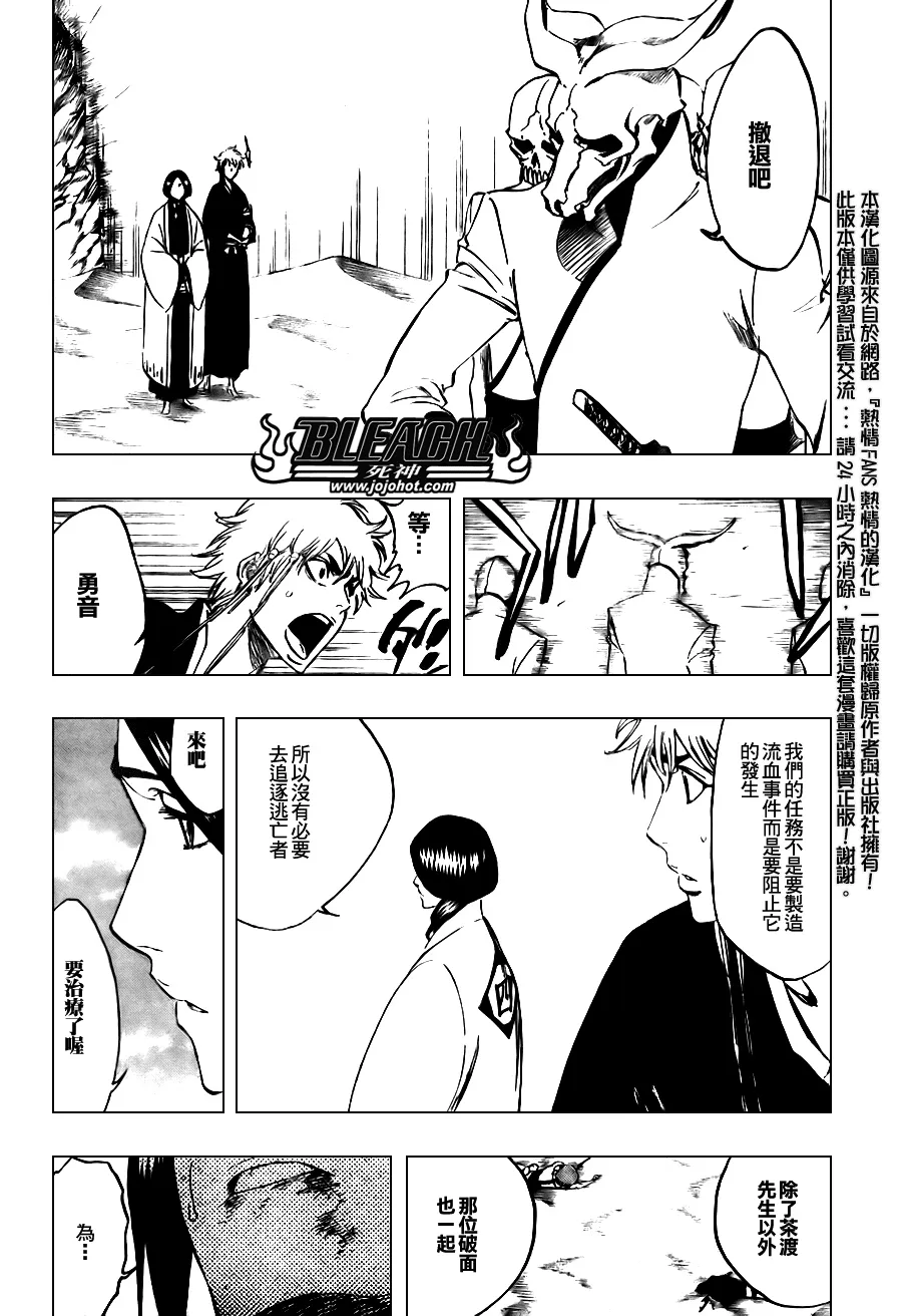 第299话 第2页