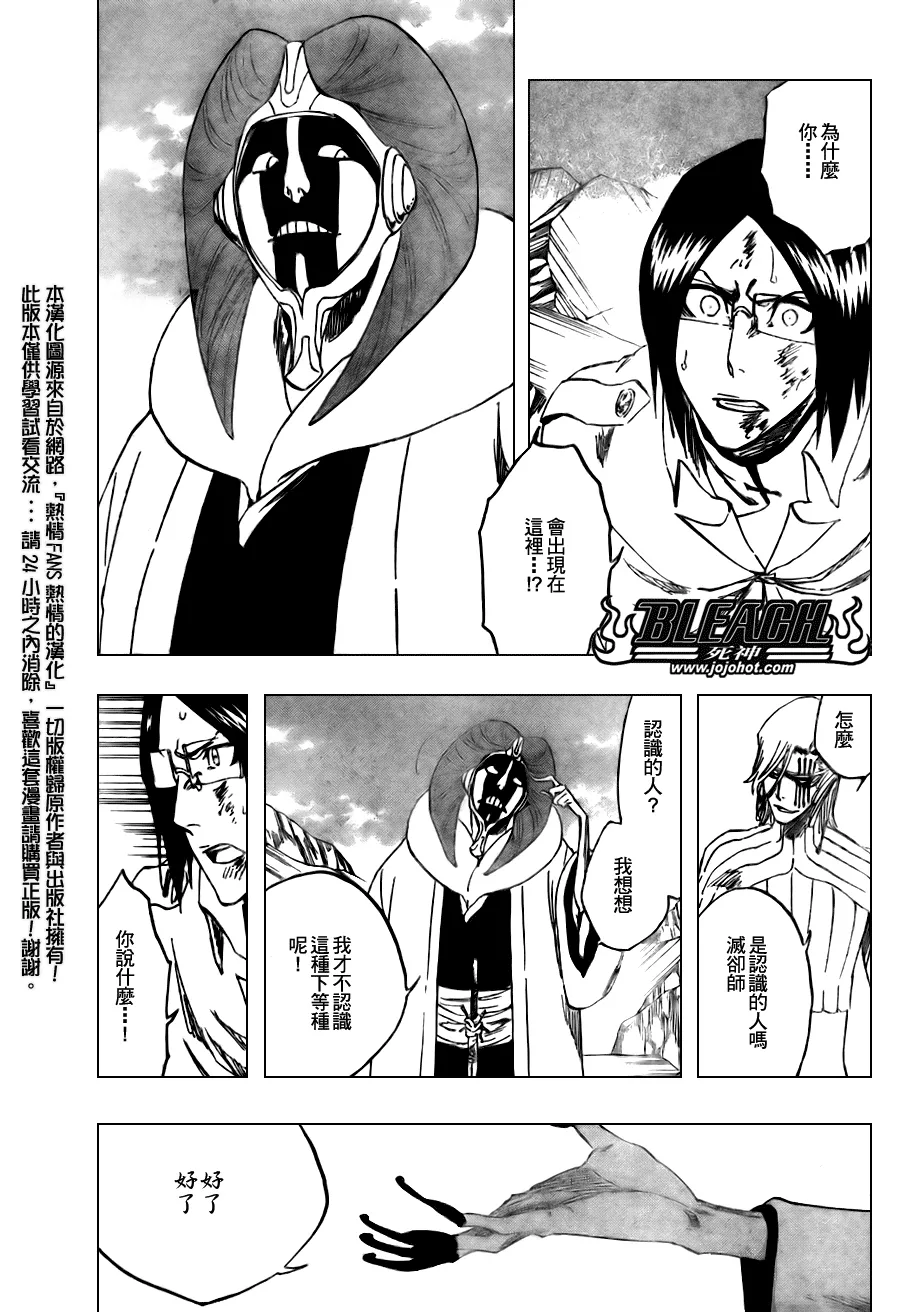 第299话 第3页