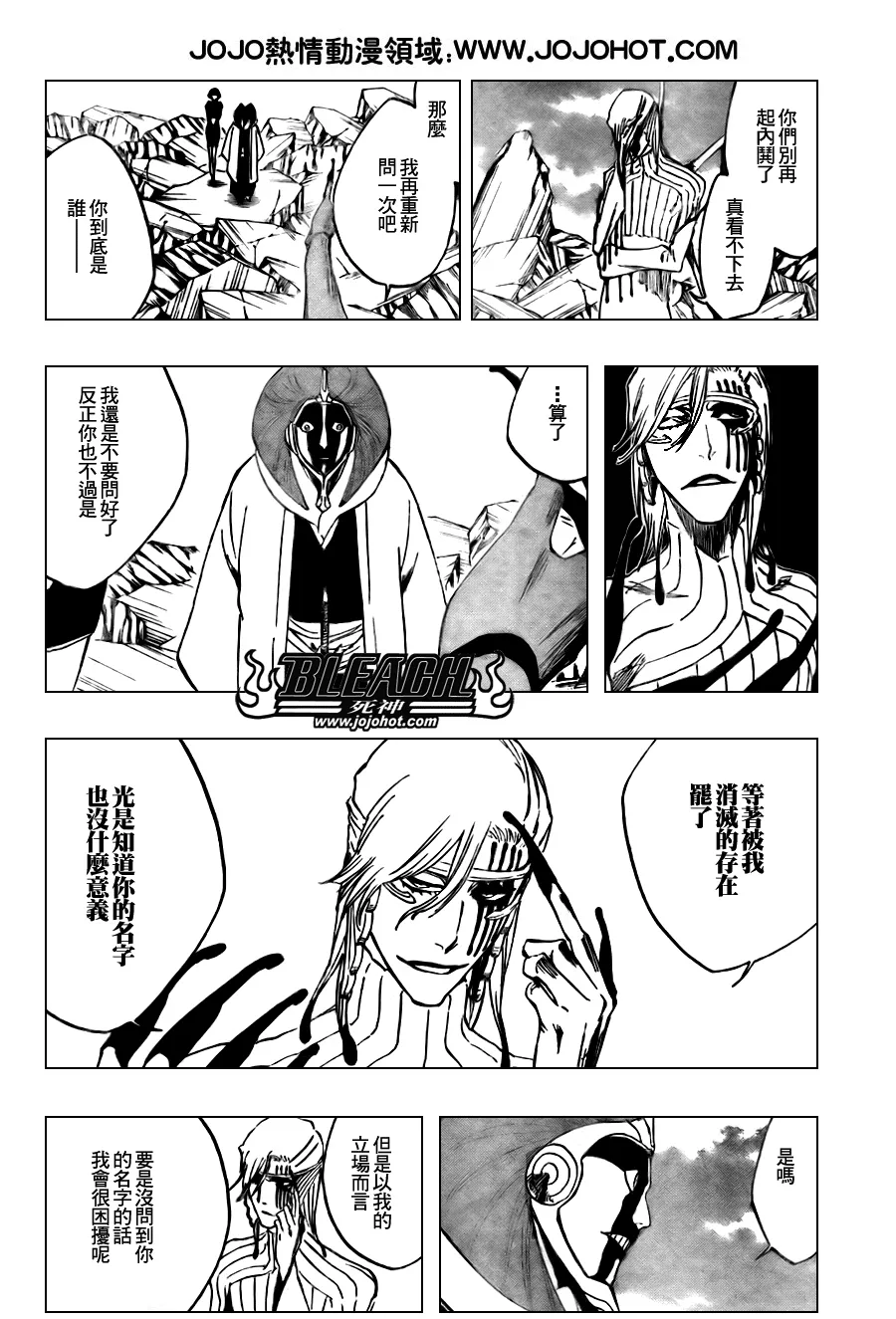 第299话 第4页