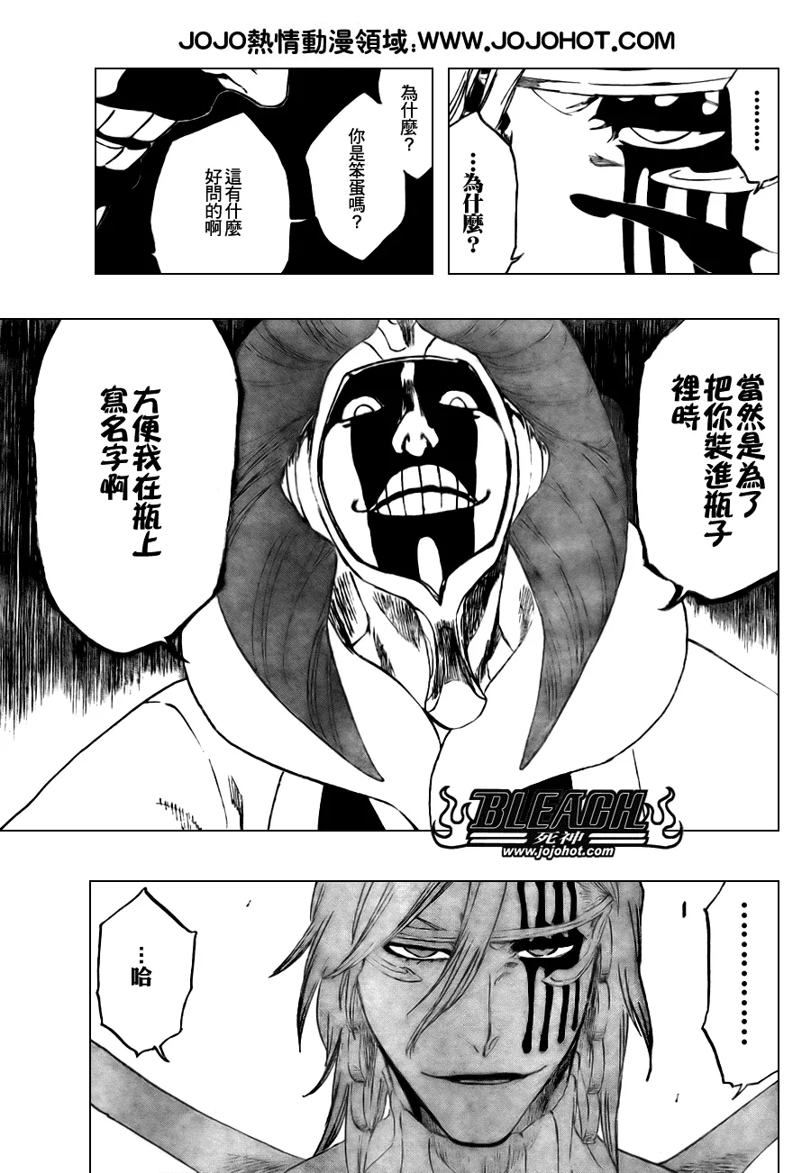 第299话 第5页