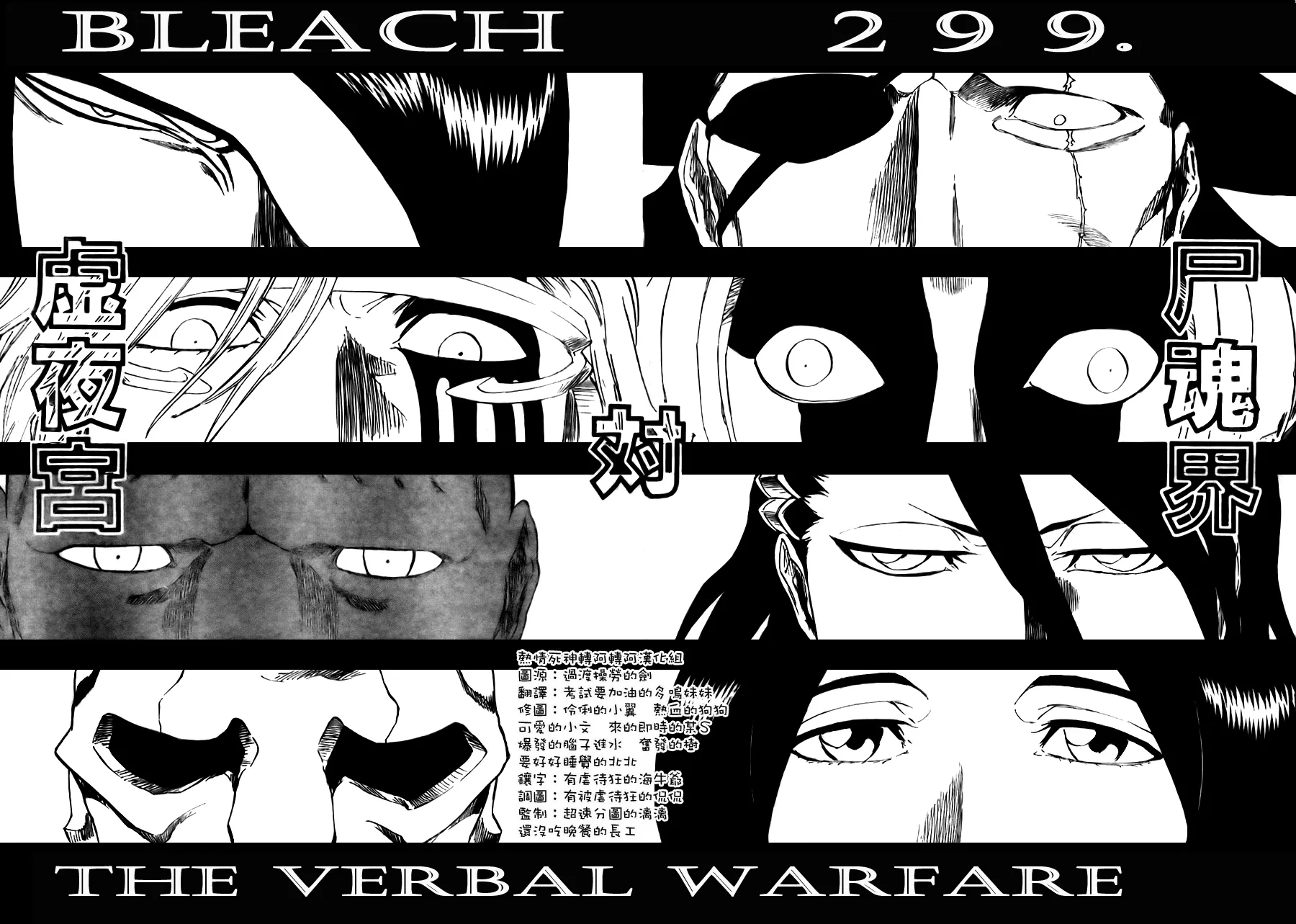 第299话 第6页