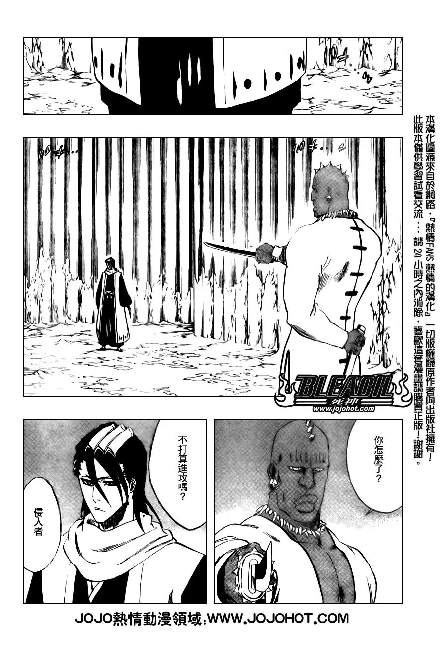 第299话 第9页