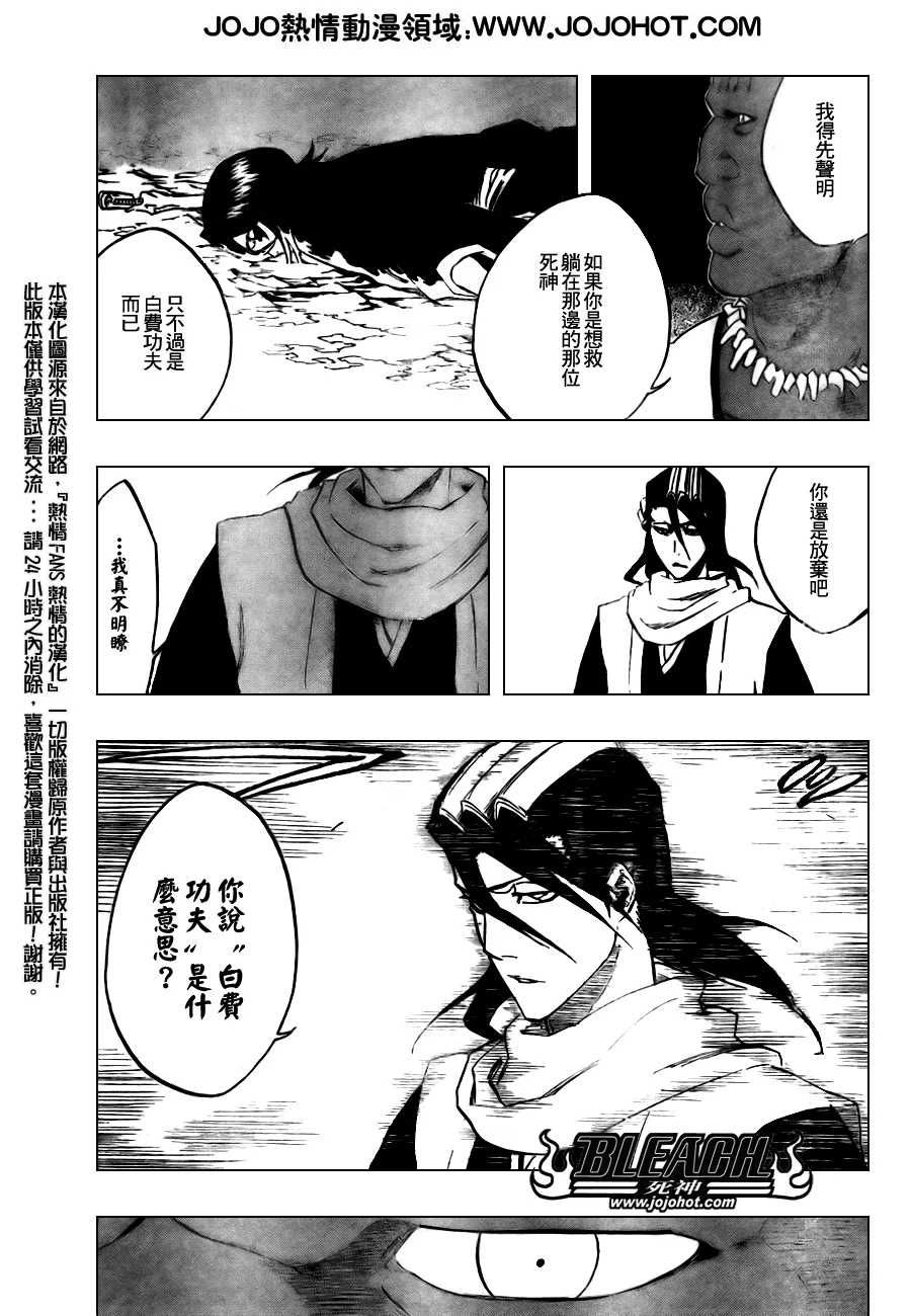 第299话 第10页