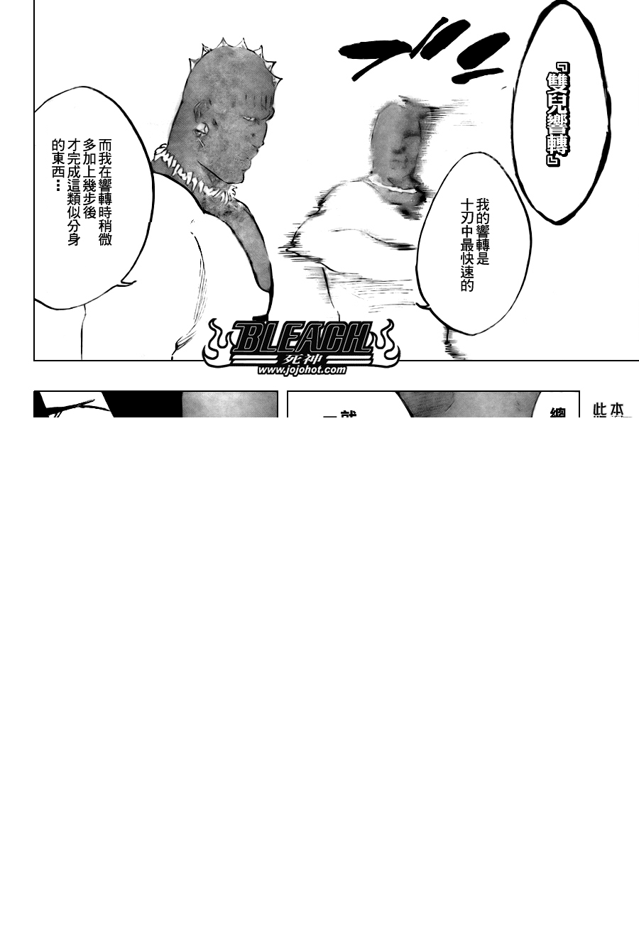 第299话 第13页