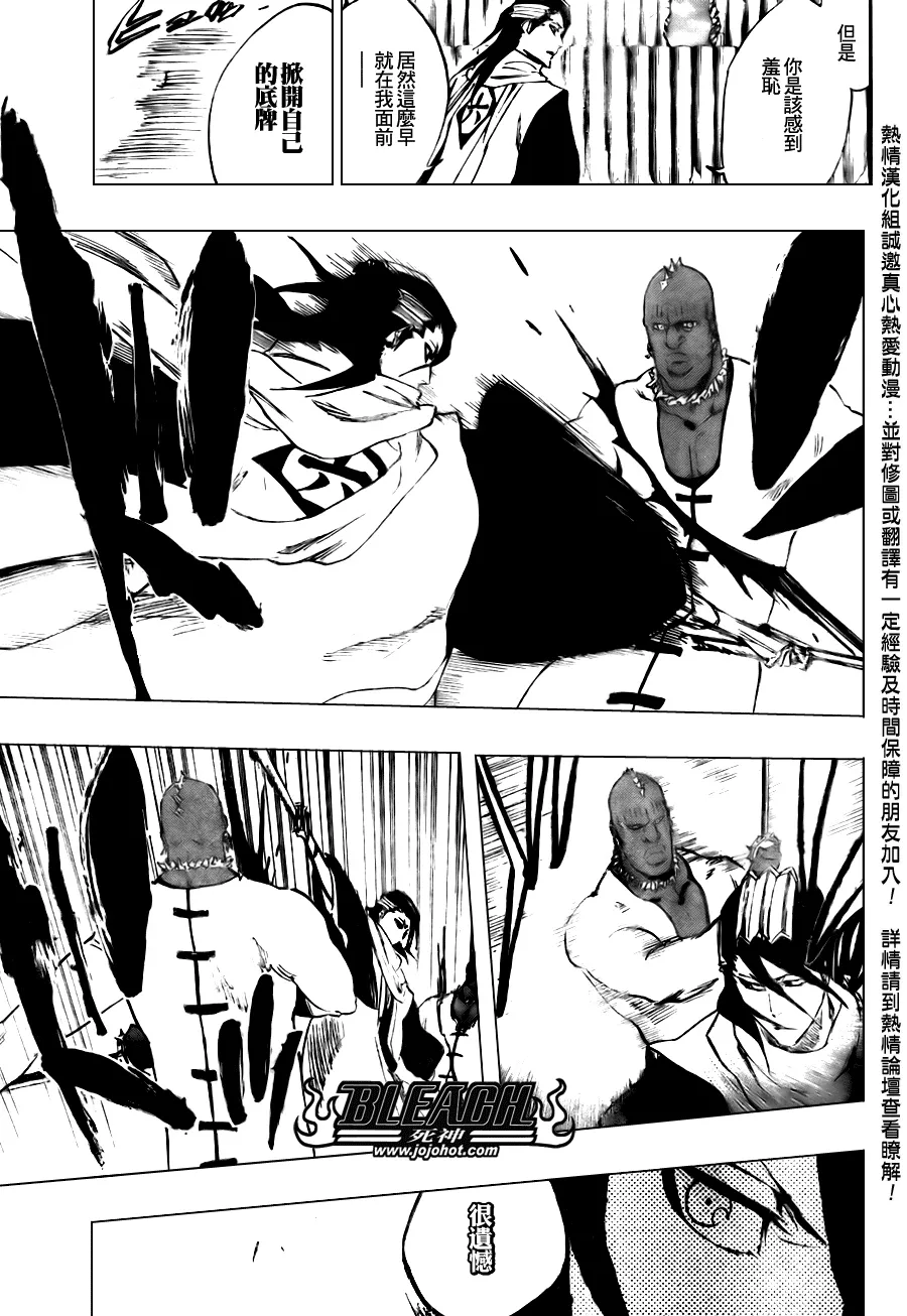 第299话 第14页