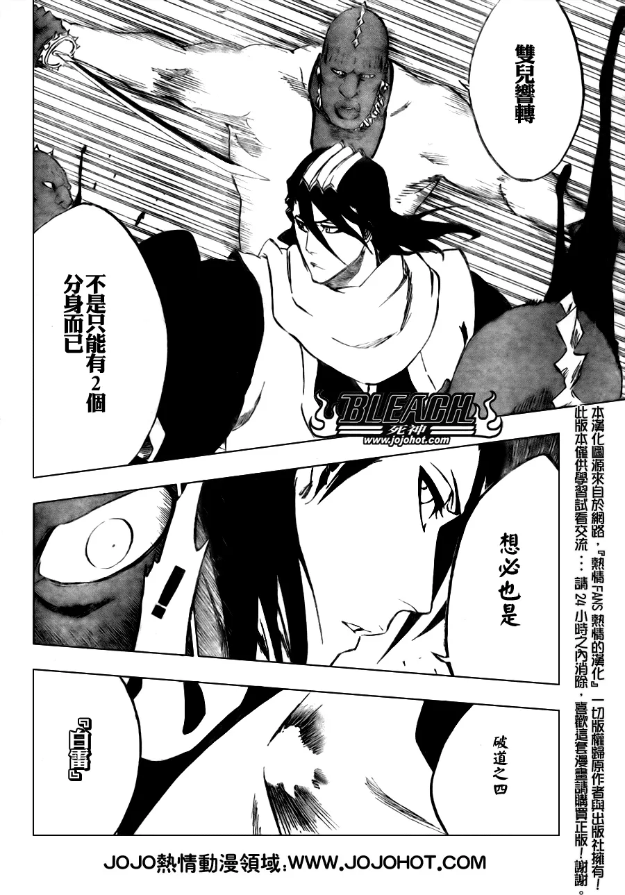 第299话 第15页