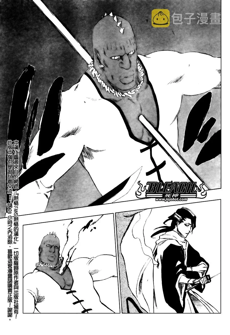 第299话 第16页