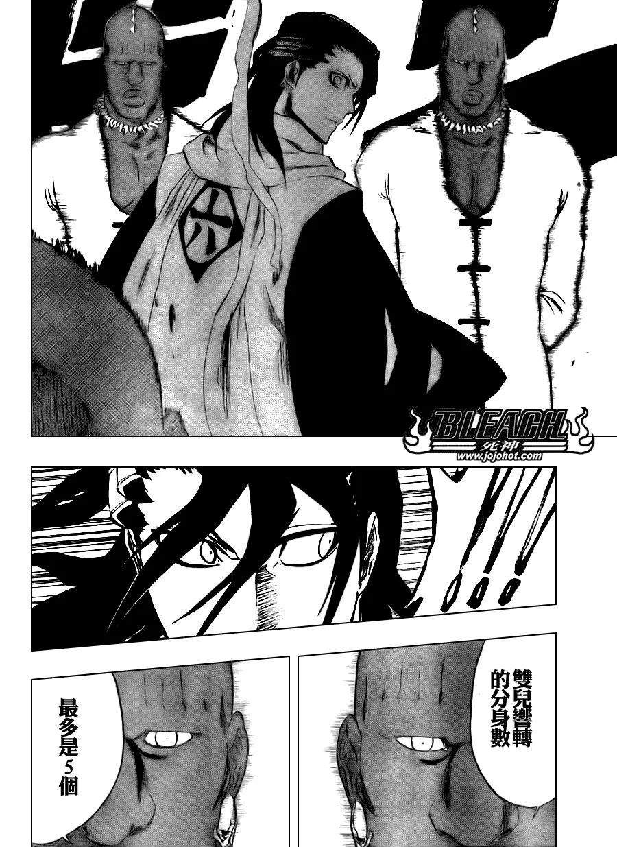 第299话 第17页