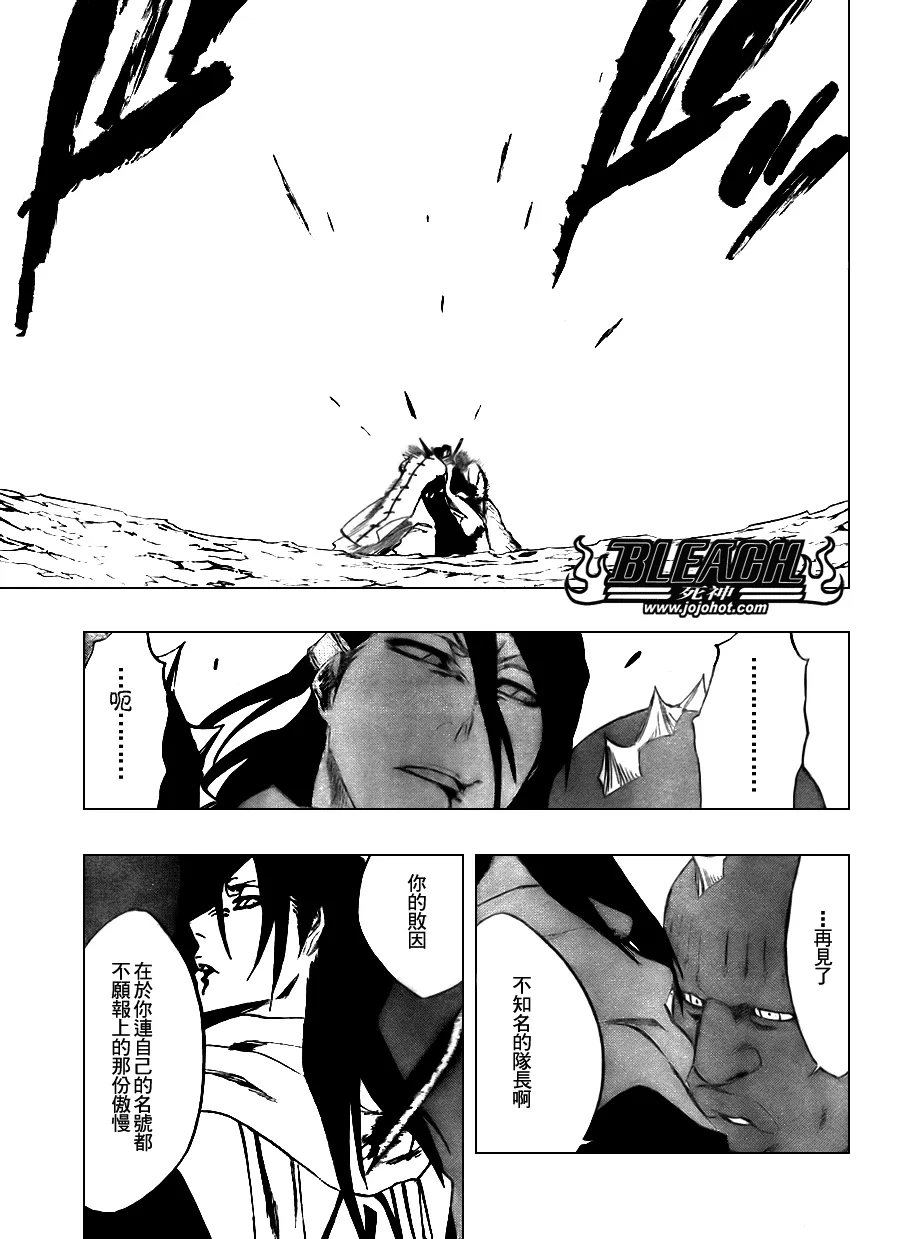 第299话 第18页