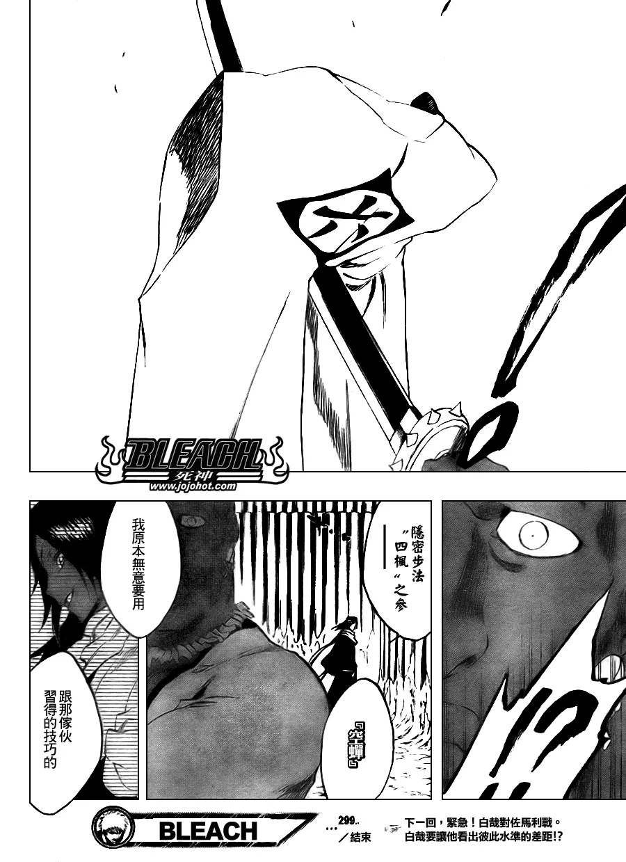 第299话 第19页