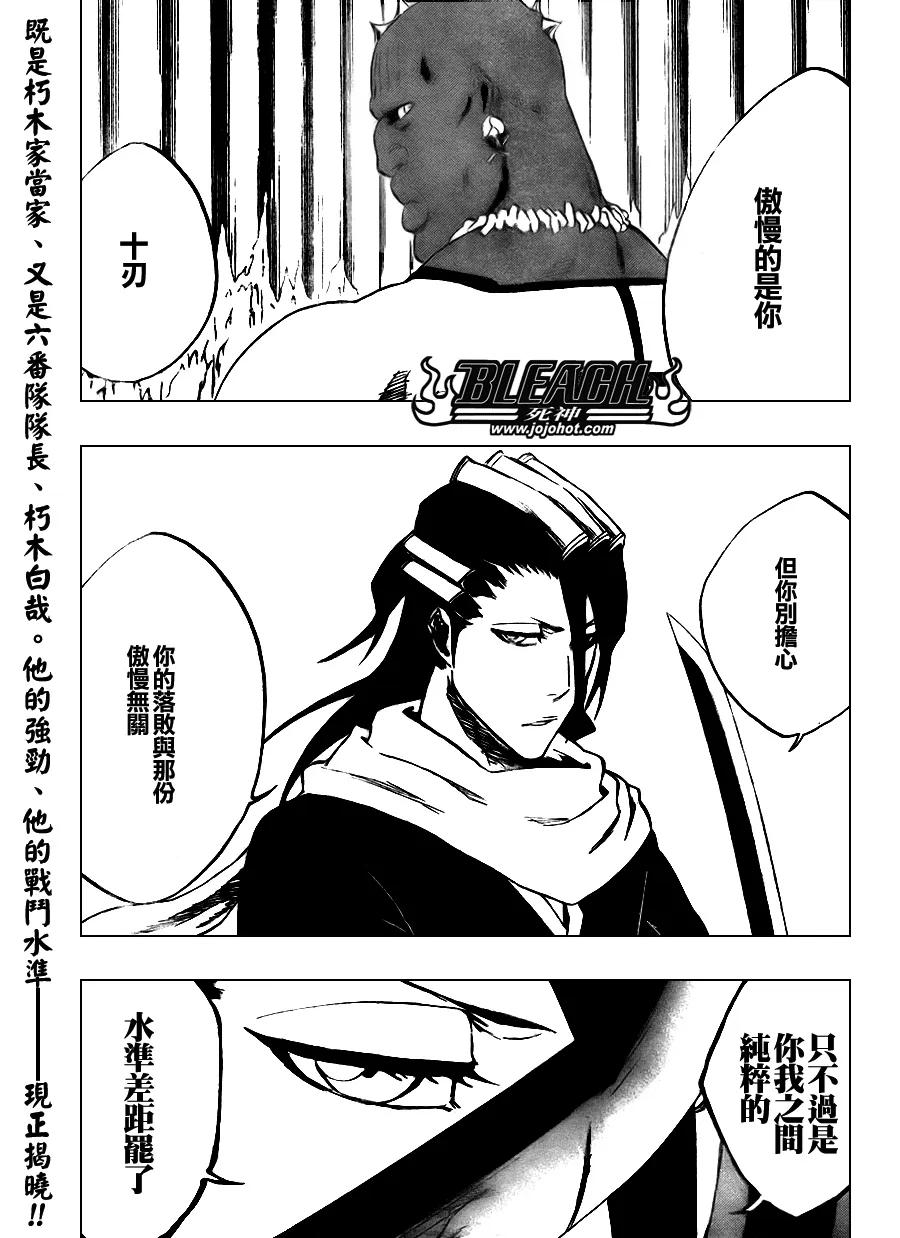 第299话 第20页