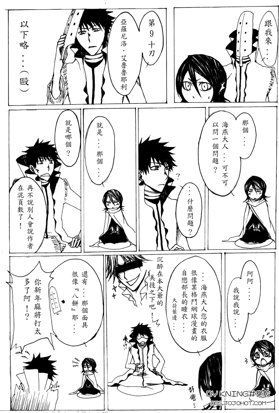 第299话 第24页
