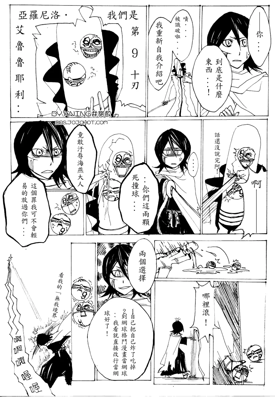 第299话 第25页