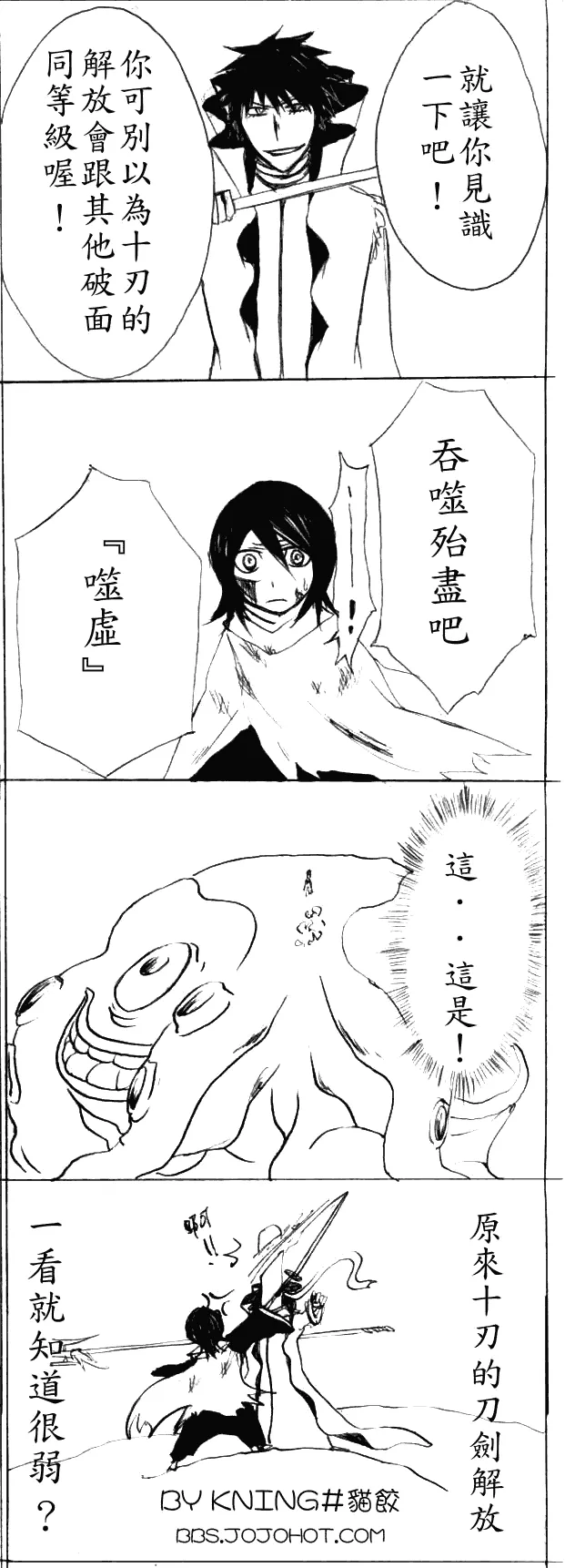第299话 第26页