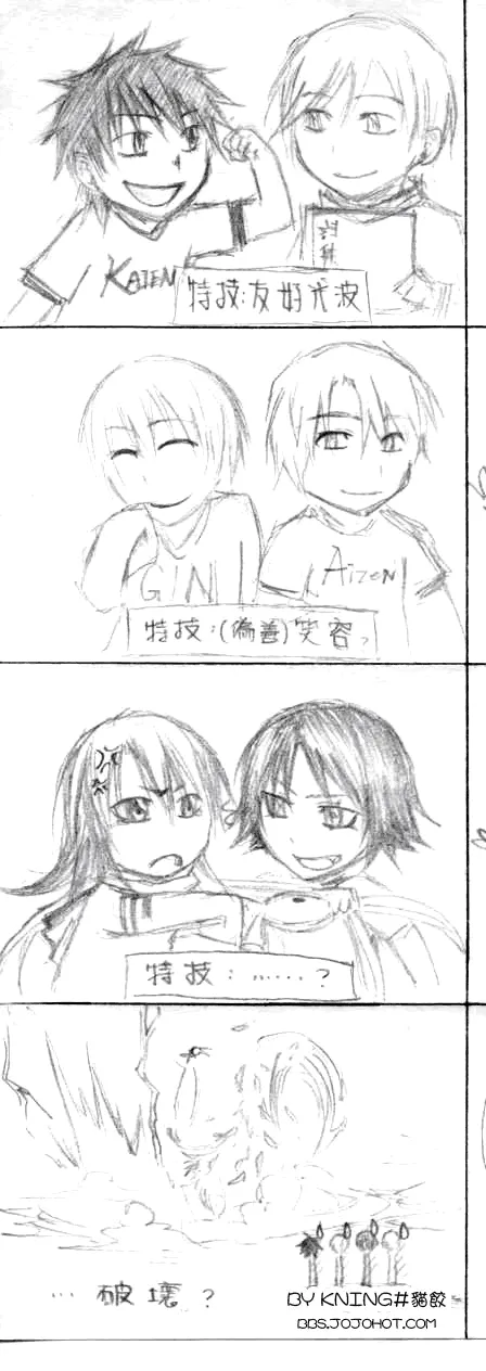 第299话 第33页