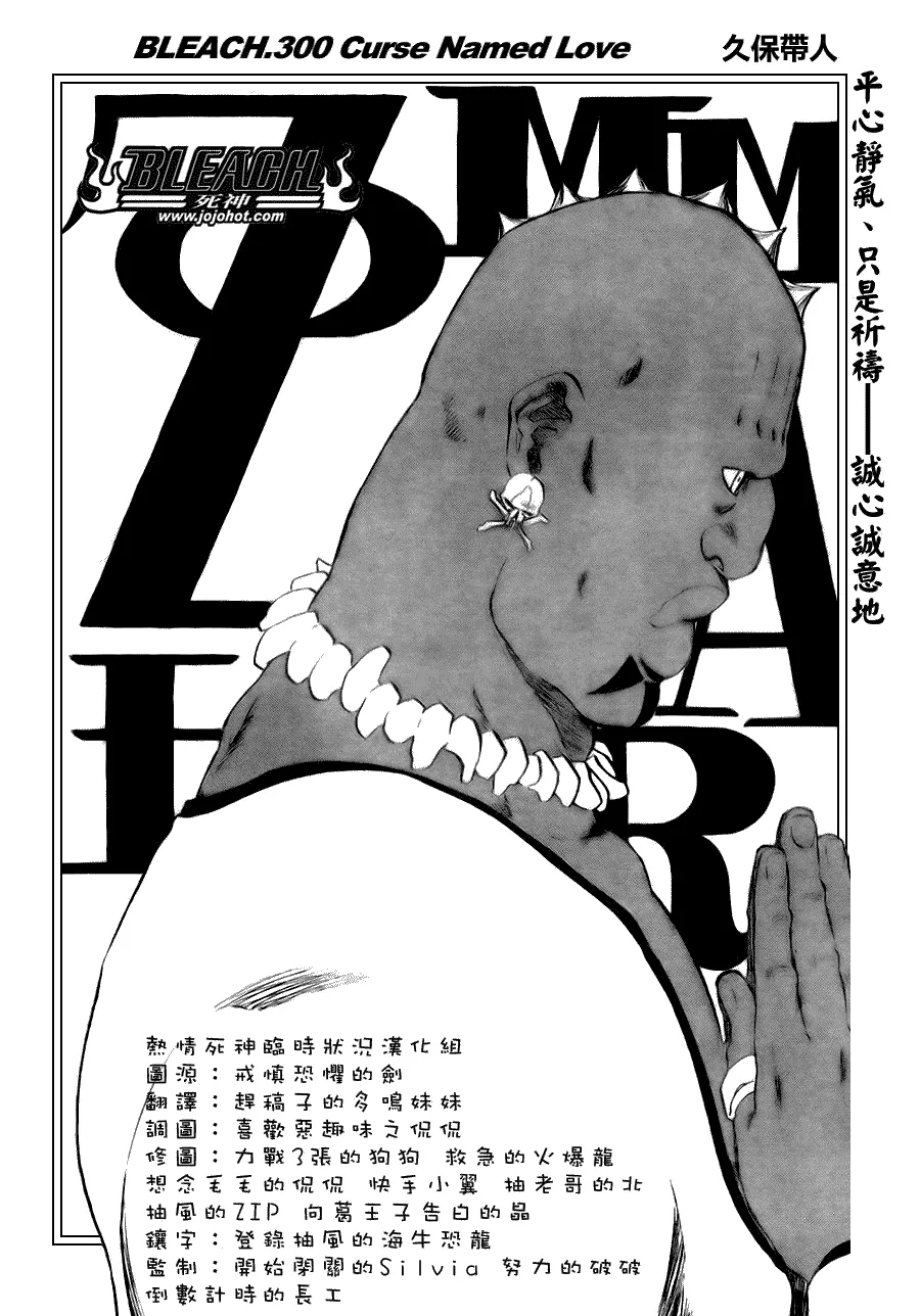 第300话 第2页