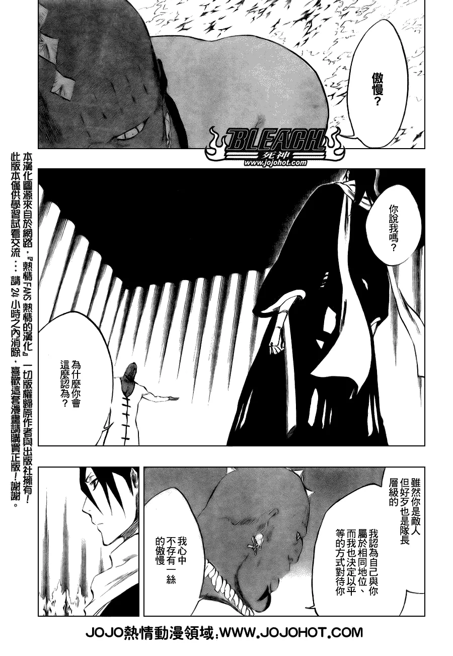 第300话 第3页
