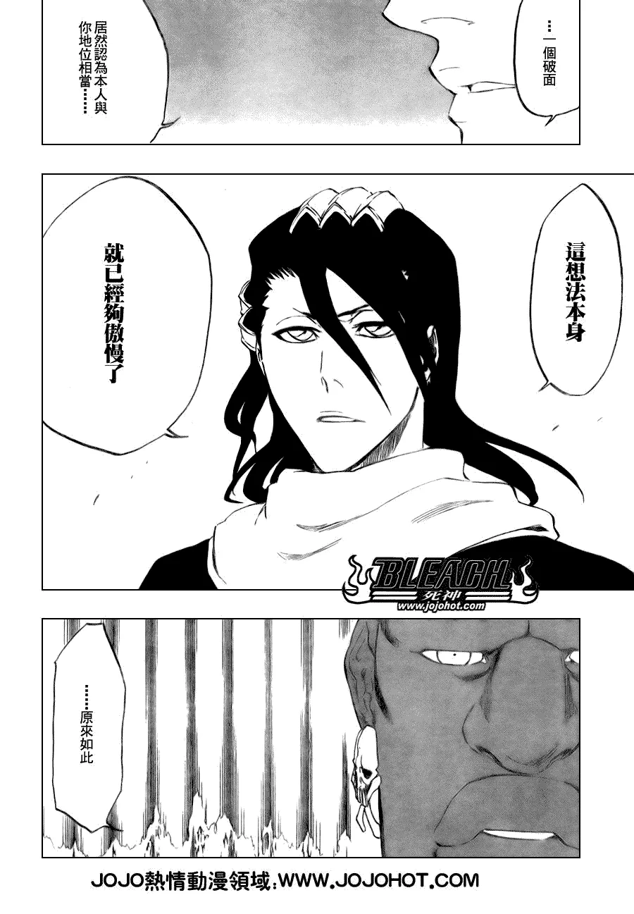 第300话 第4页