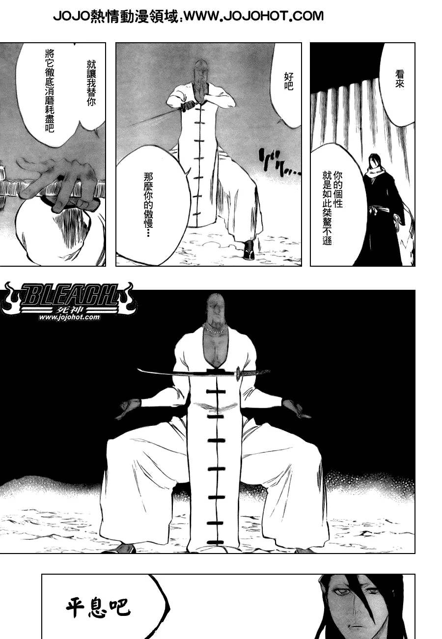 第300话 第5页