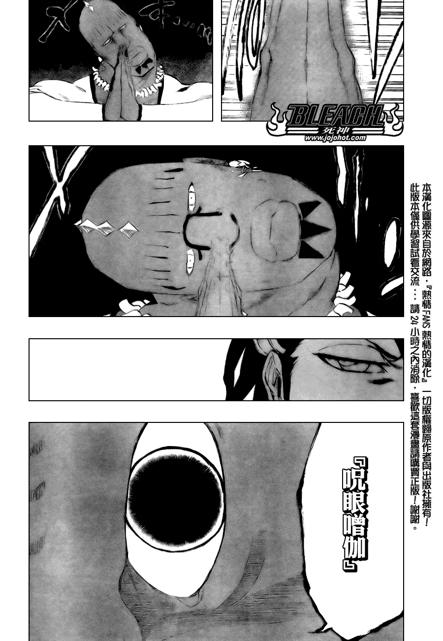 第300话 第6页