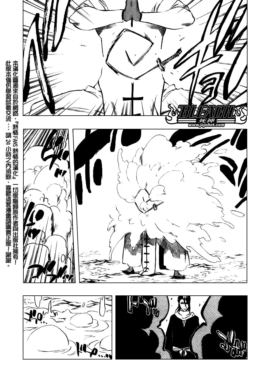 第300话 第7页