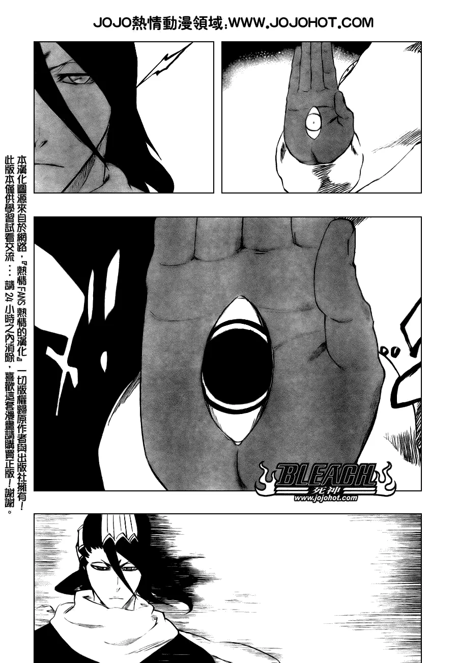 第300话 第9页
