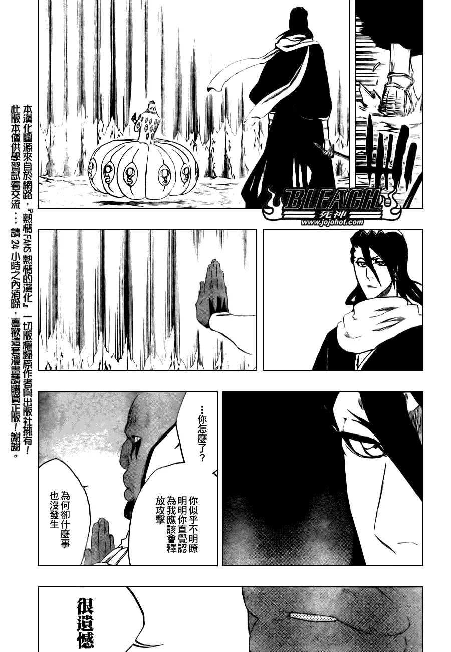 第300话 第10页
