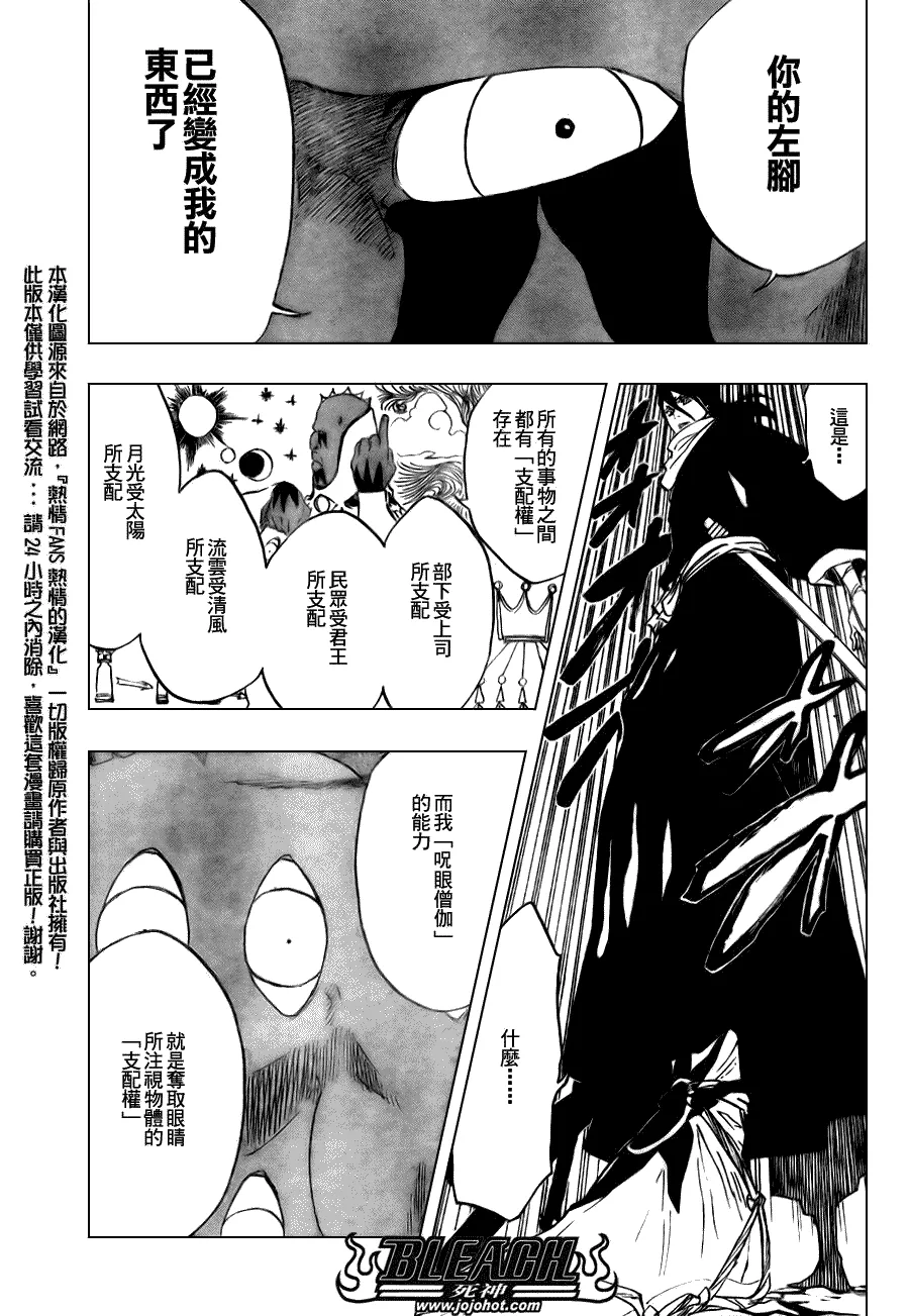 第300话 第12页