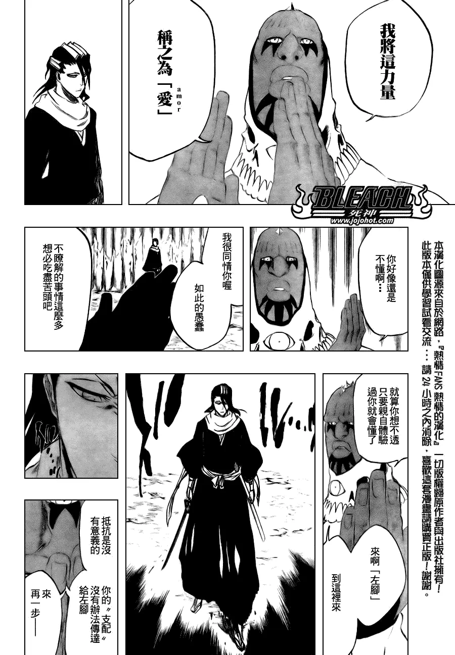 第300话 第13页