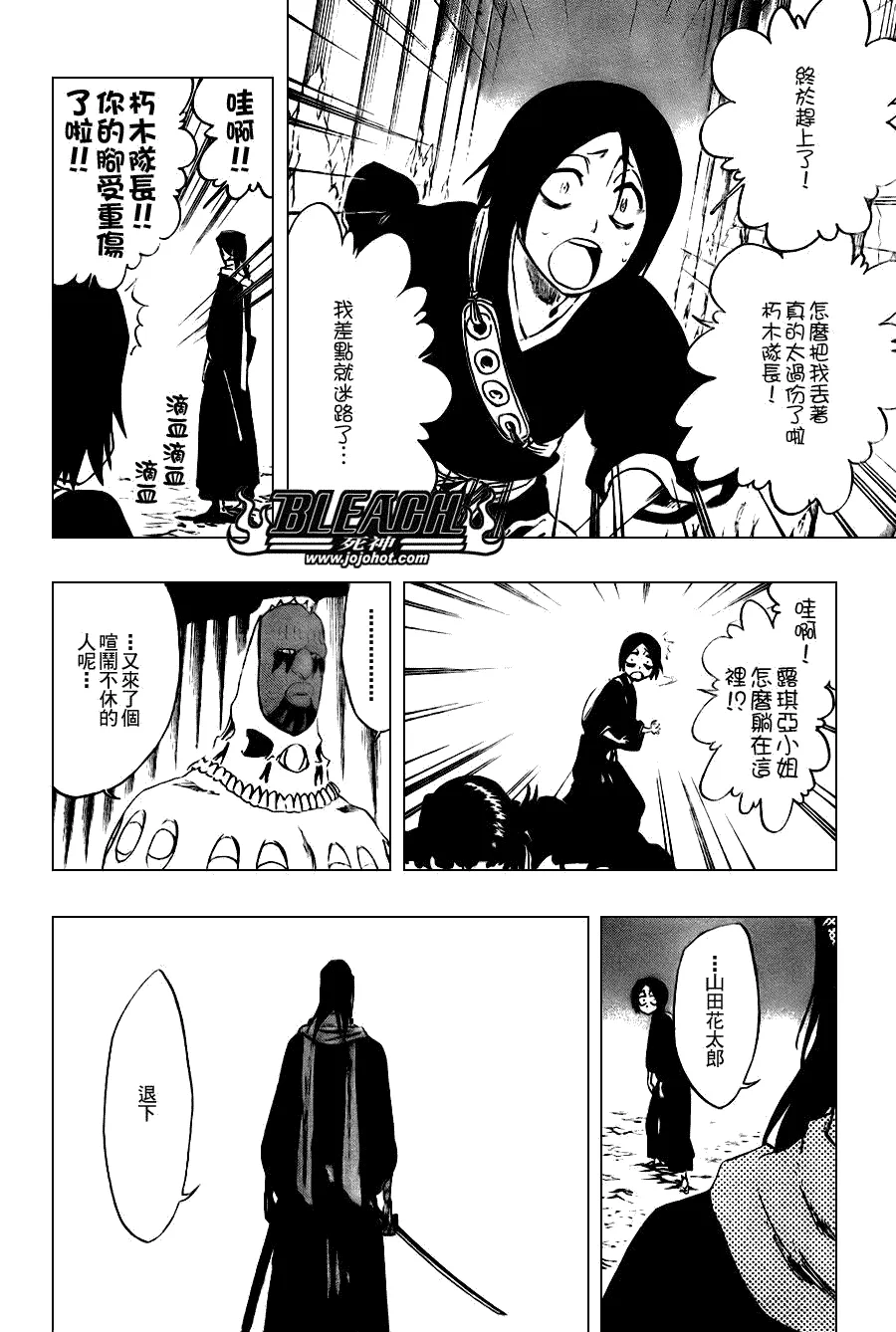 第300话 第17页