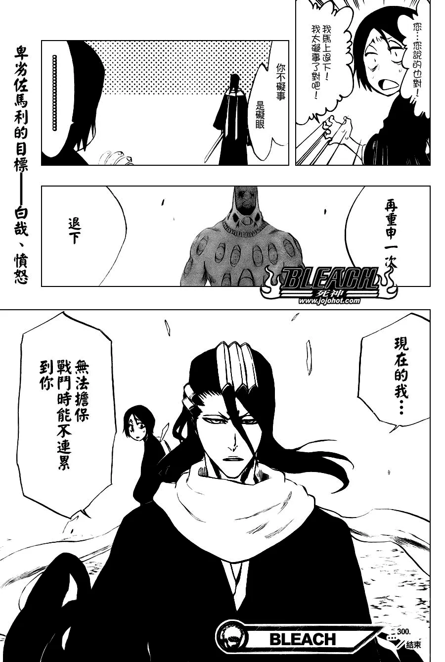 第300话 第18页