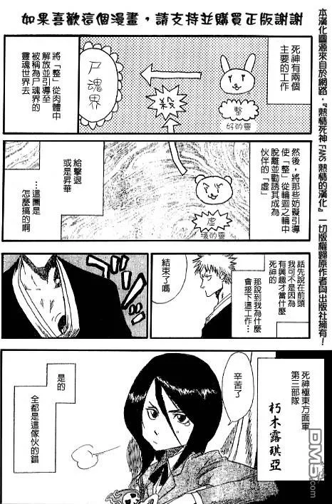 外传：第3话 特别篇 第4页