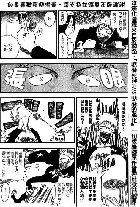 外传：第3话 特别篇 第12页