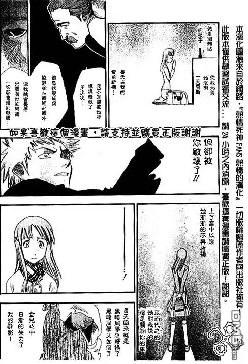外传：第3话 特别篇 第30页