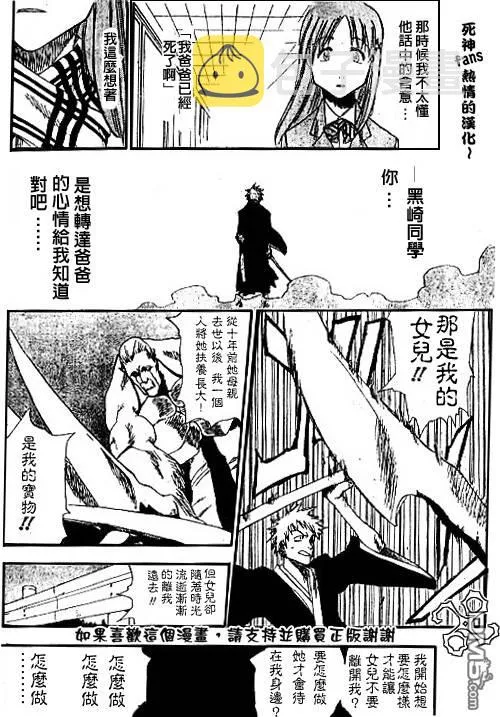 外传：第3话 特别篇 第32页