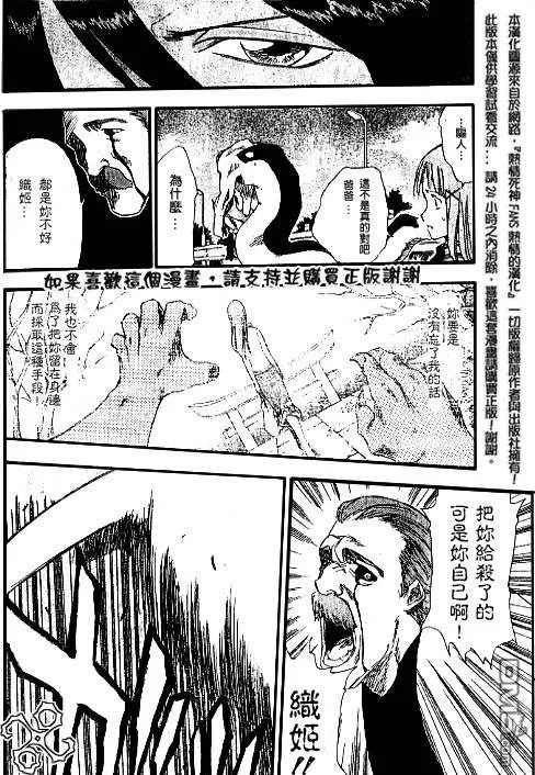 外传：第3话 特别篇 第34页