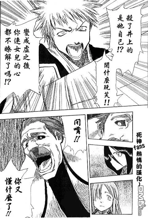外传：第3话 特别篇 第36页